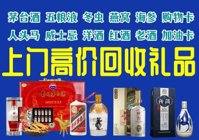 海口市回收烟酒