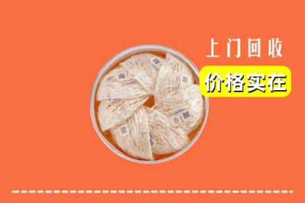 收购资讯:海口市回收燕窝