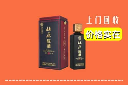 海口市回收杜康