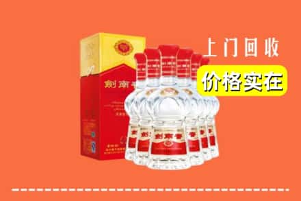 海口市回收剑南春