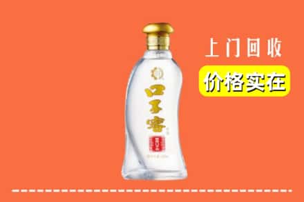 海口市回收口子窖
