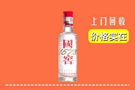 海口市回收国窖酒