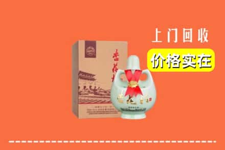 海口市回收杏花村酒