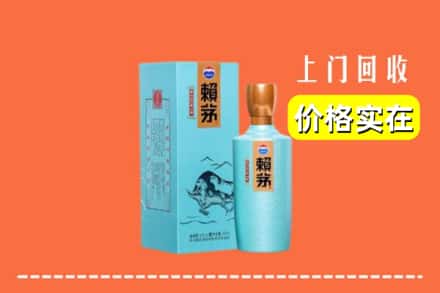 海口市回收赖茅