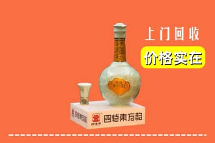 海口市回收四特酒