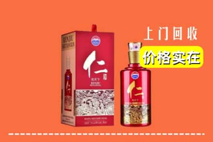 高价收购:海口市上门回收仁酒