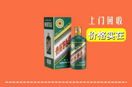 海口市回收纪念茅台酒