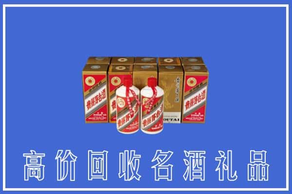 收购资讯:海口市回收茅台酒多少钱